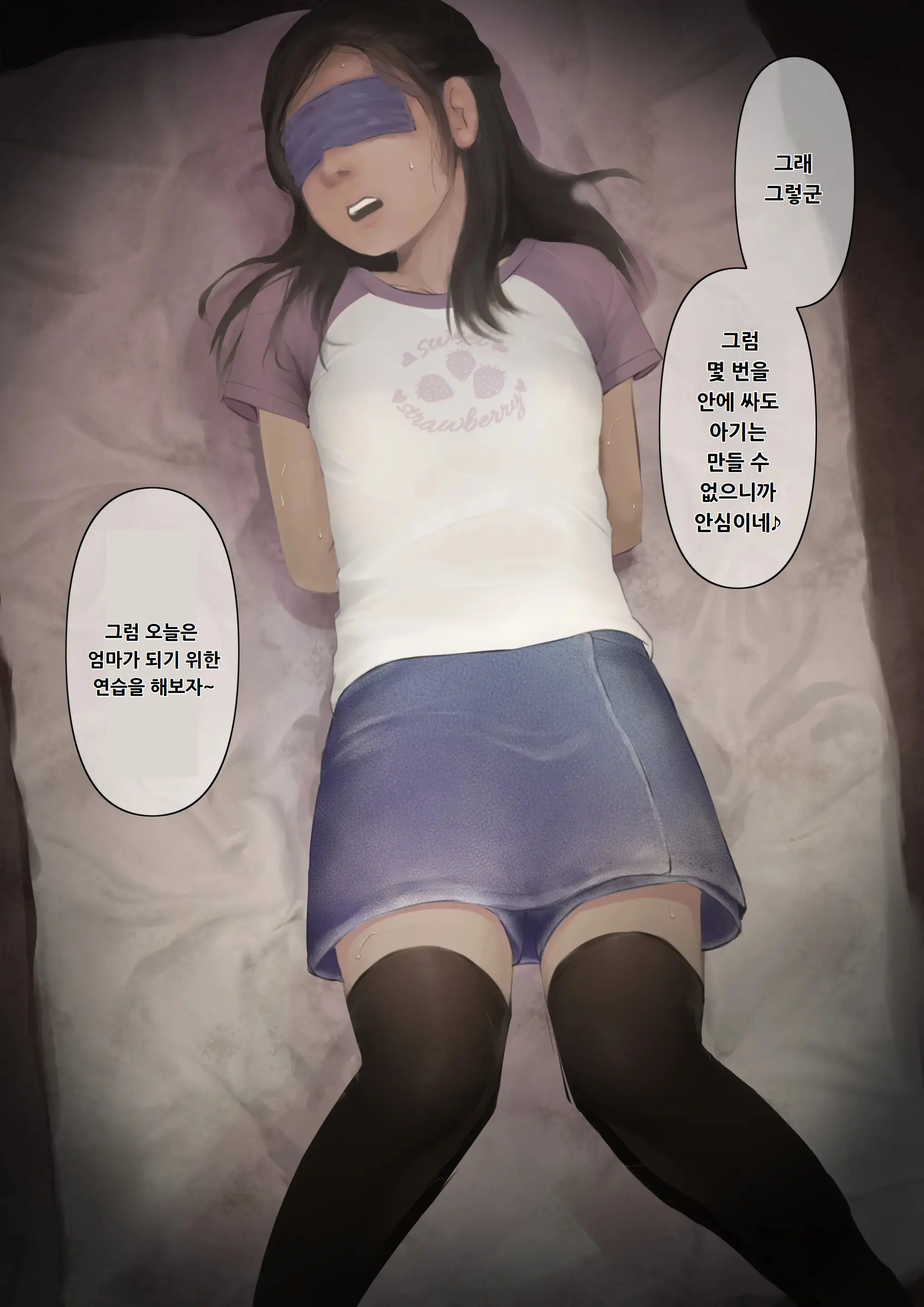 Otona Ni Naru Hi 3 | 어른이 되는 날 3